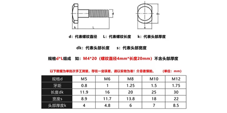 不锈钢T型螺栓